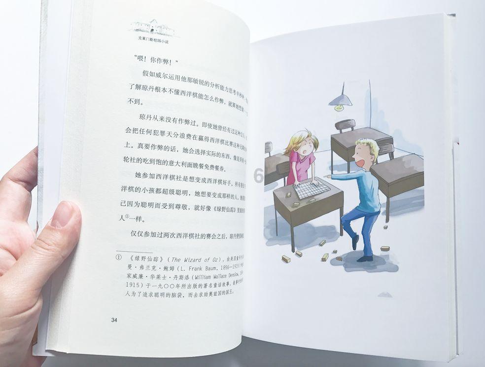 脸上脱皮怎么办游戏画面