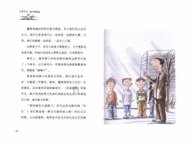 救援受困的鹭