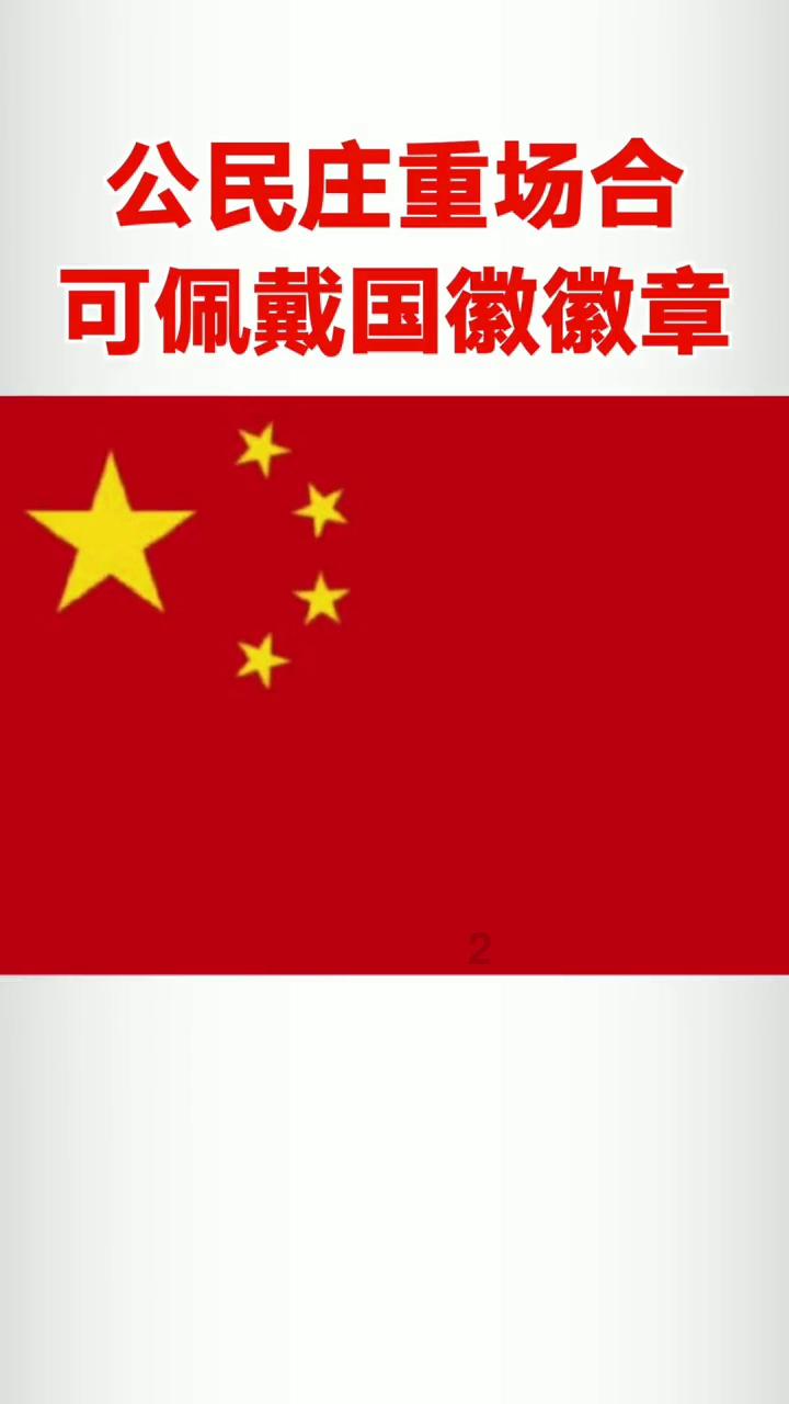 受邀出席